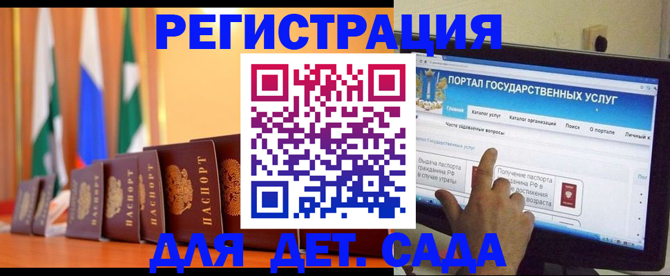 прописка гарантия в Называевске