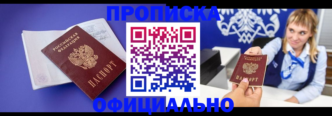 временная регистрация 2025 в Называевске
